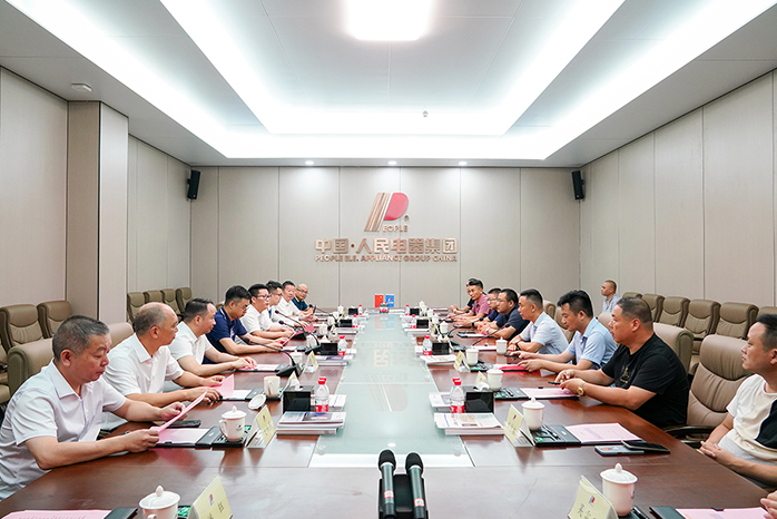 人民電器,人民電器集團(tuán),中國人民電器集團(tuán)