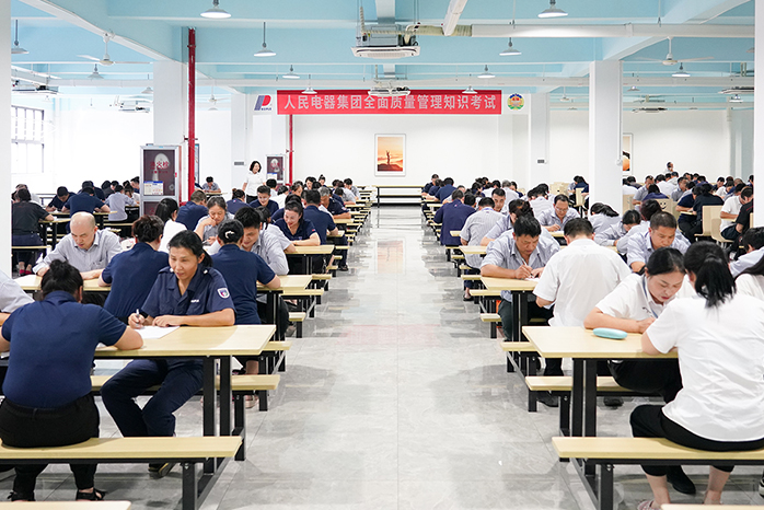 人民電器,人民電器集團(tuán),中國人民電器集團(tuán)