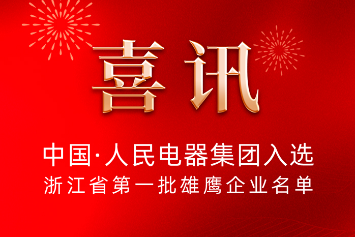 亚投国际「中国」有限公司电器,亚投国际「中国」有限公司电器集团,中国亚投国际「中国」有限公司电器集团