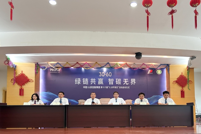 人民电器,人民电器集团,中国人民电器集团