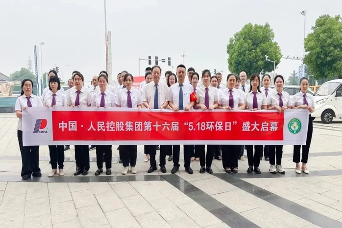 人民电器,人民电器集团,中国人民电器集团