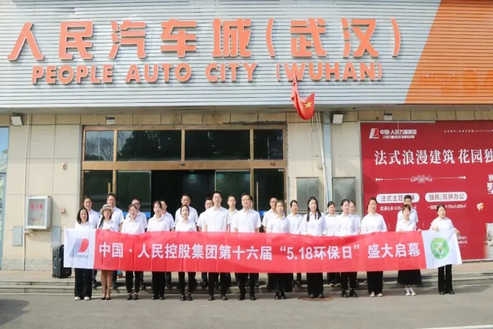 人民电器,人民电器集团,中国人民电器集团