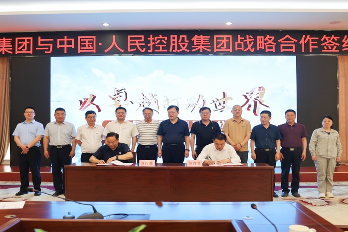 人民电器,人民电器集团,中国人民电器集团