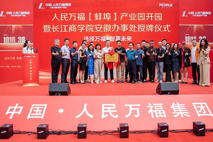 人民电器,人民电器集团,中国人民电器集团