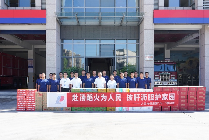 人民電器,人民電器集團,中國人民電器集團