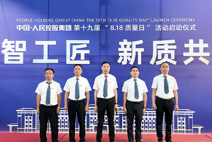 人民电器,人民电器集团,中国人民电器集团