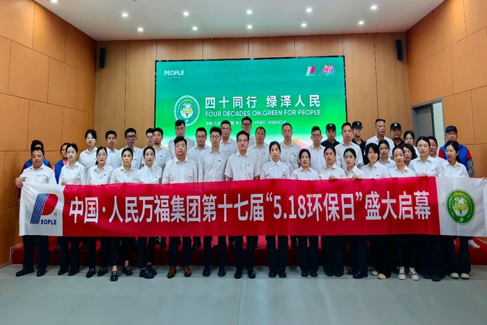 人民电器,人民电器集团,中国人民电器集团