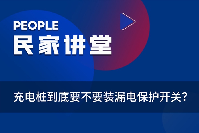 人民电器,人民电器安博体育电竞(中国)有限公司,中国人民电器安博体育电竞(中国)有限公司