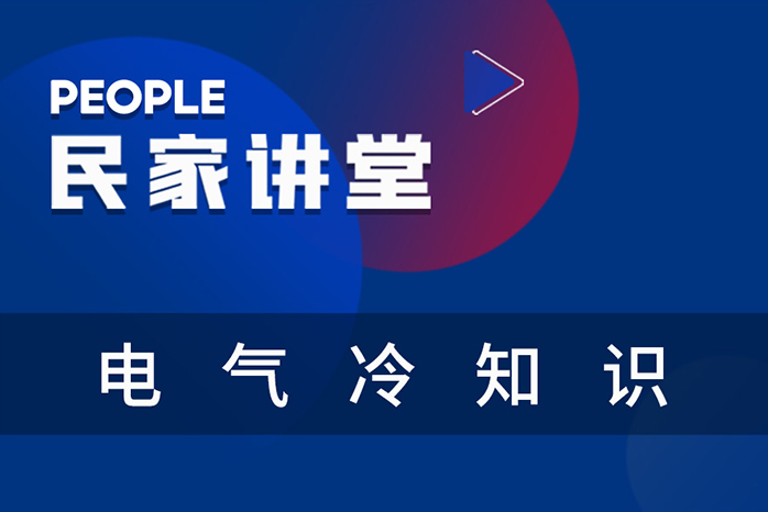 人民电器,人民电器安博体育电竞(中国)有限公司,中国人民电器安博体育电竞(中国)有限公司