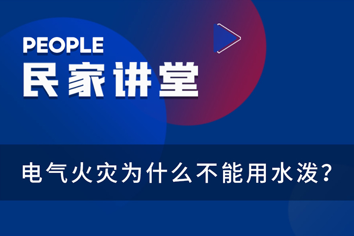 人民电器,人民电器集团,中国人民电器集团