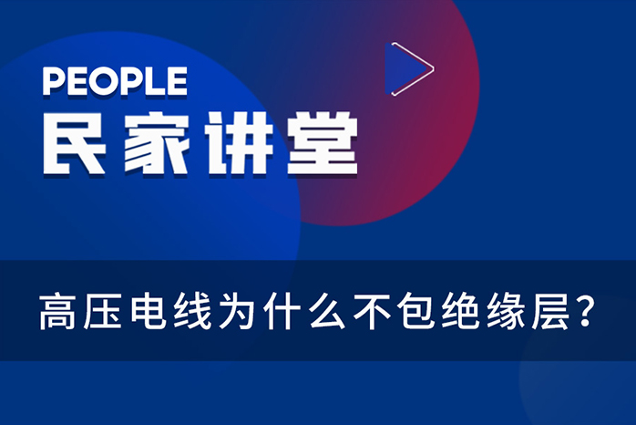 人民电器,人民电器集团,中国人民电器集团