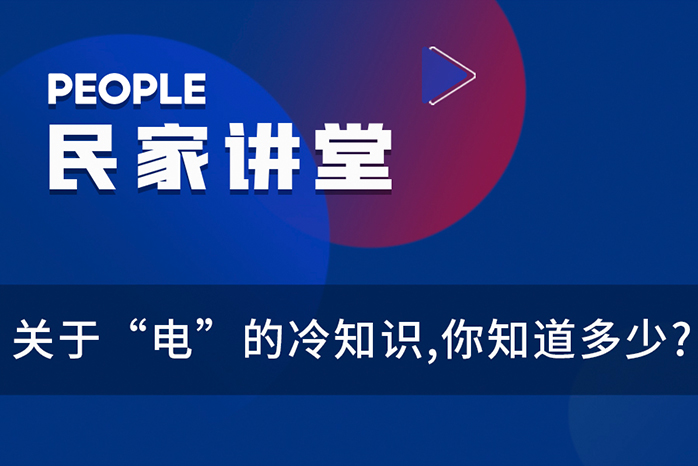 人民电器,人民电器集团,中国人民电器集团