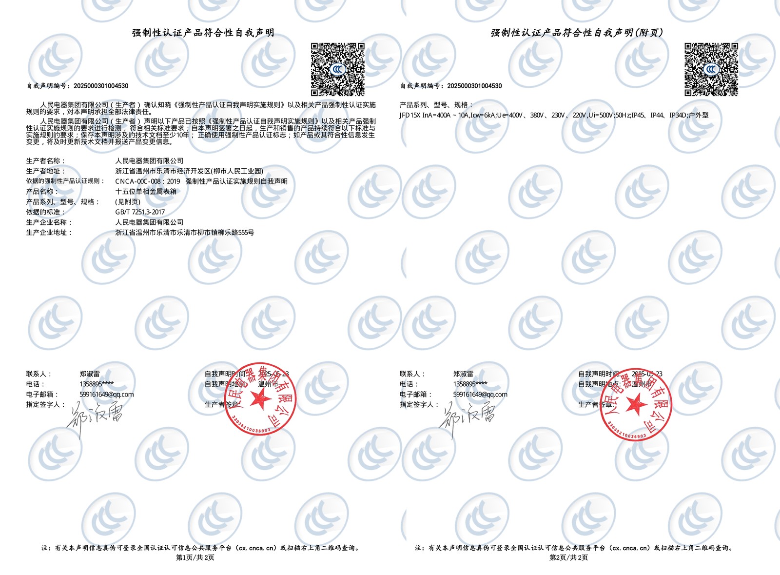 2024年澳门原料免费网大全