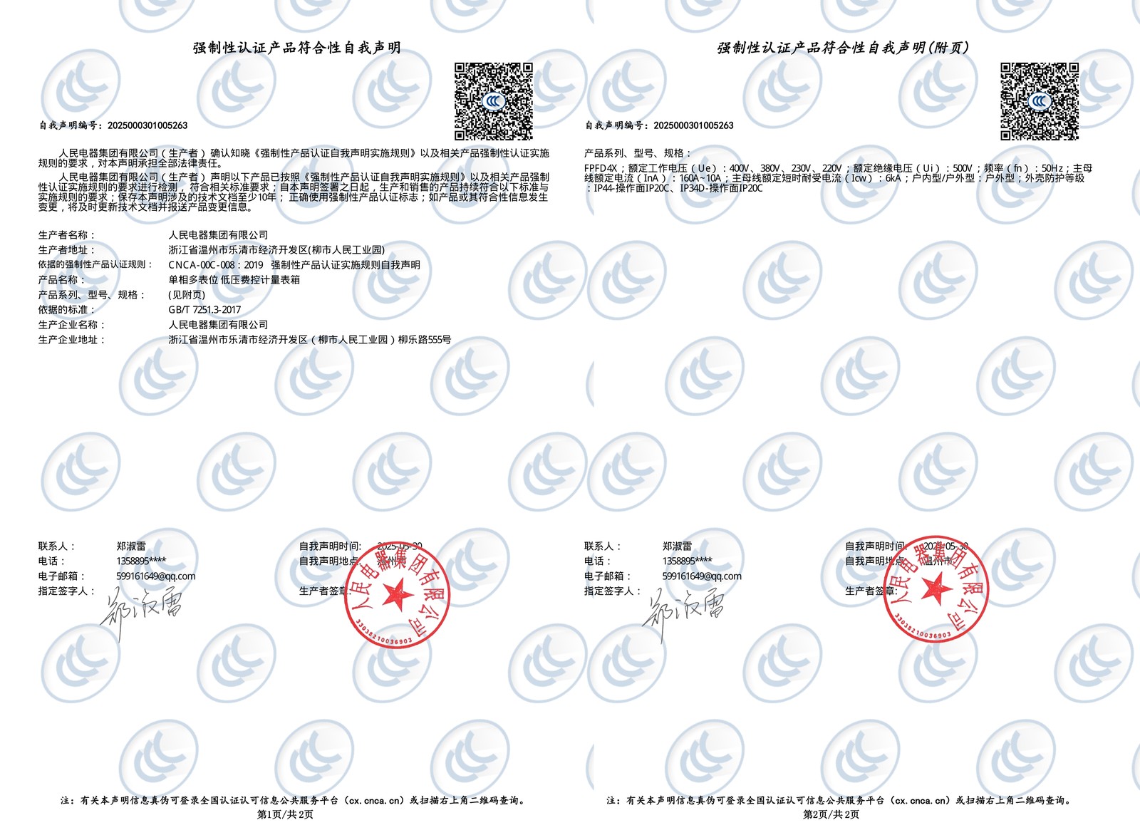 2024年澳门原料免费网大全