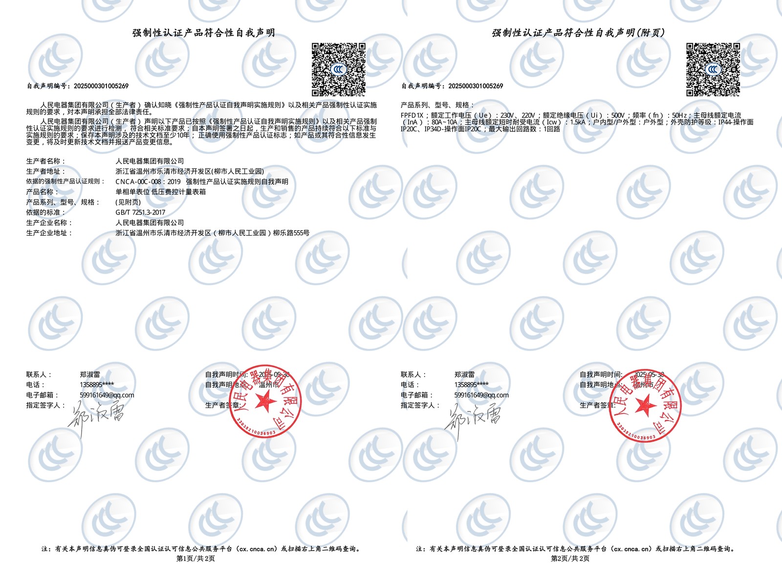 2024年澳门原料免费网大全