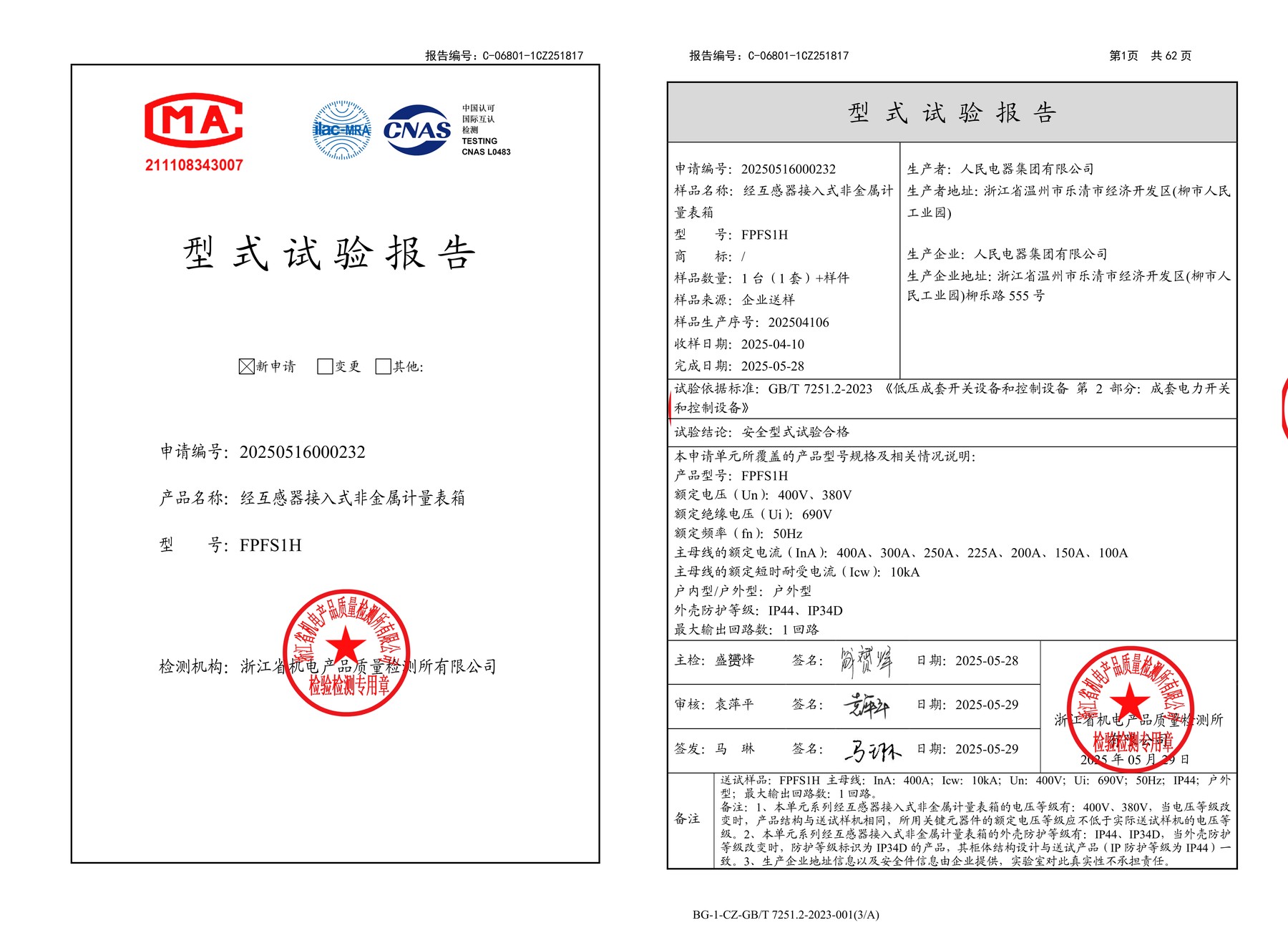 2024年澳门原料免费网大全