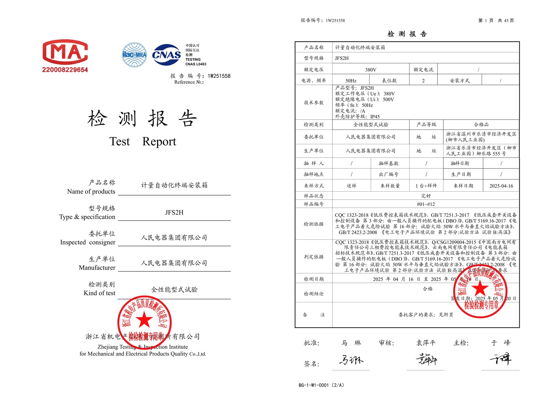 2024年澳门原料免费网大全